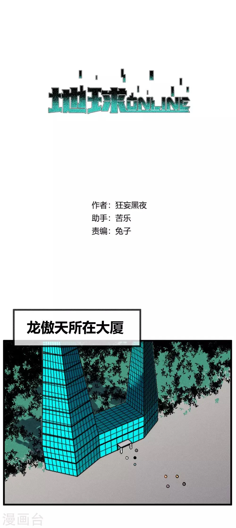 第147话 第1页