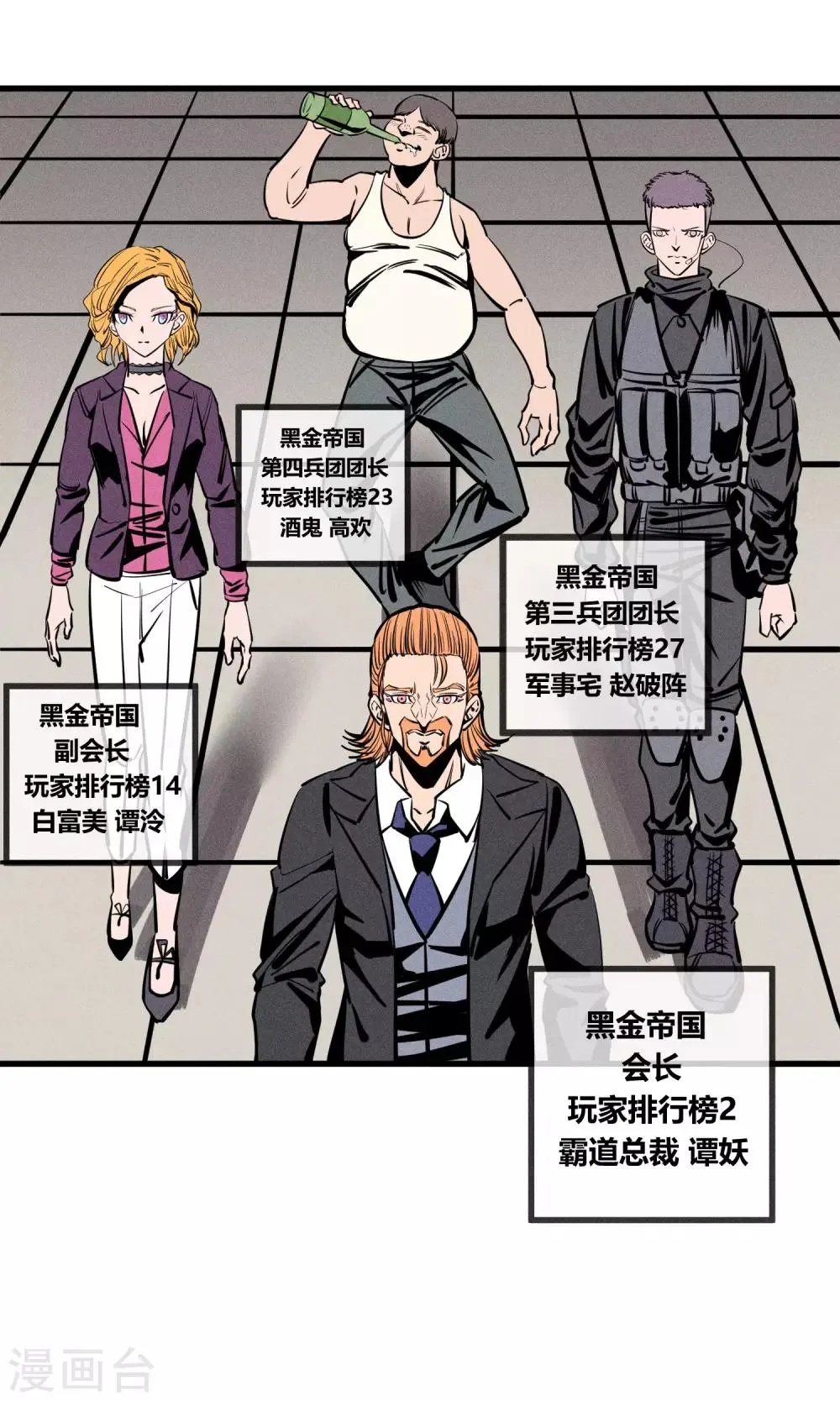 第147话 第3页