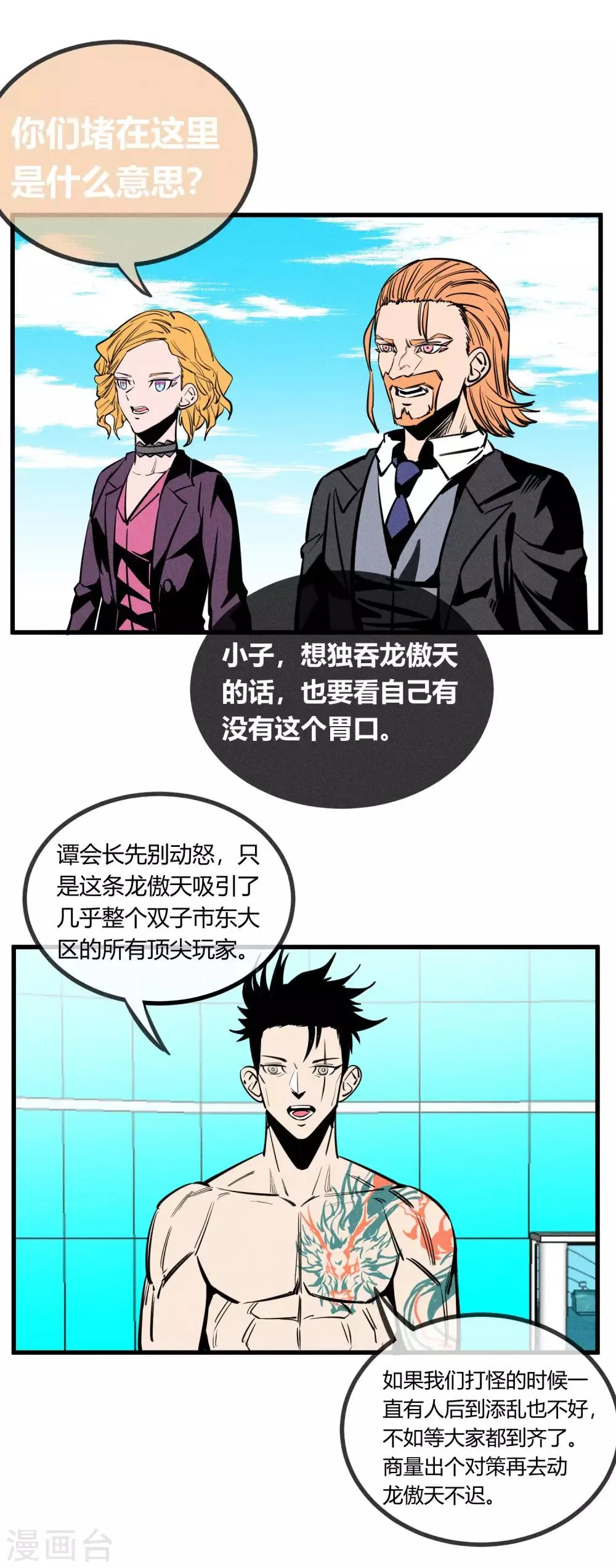 第147话 第5页
