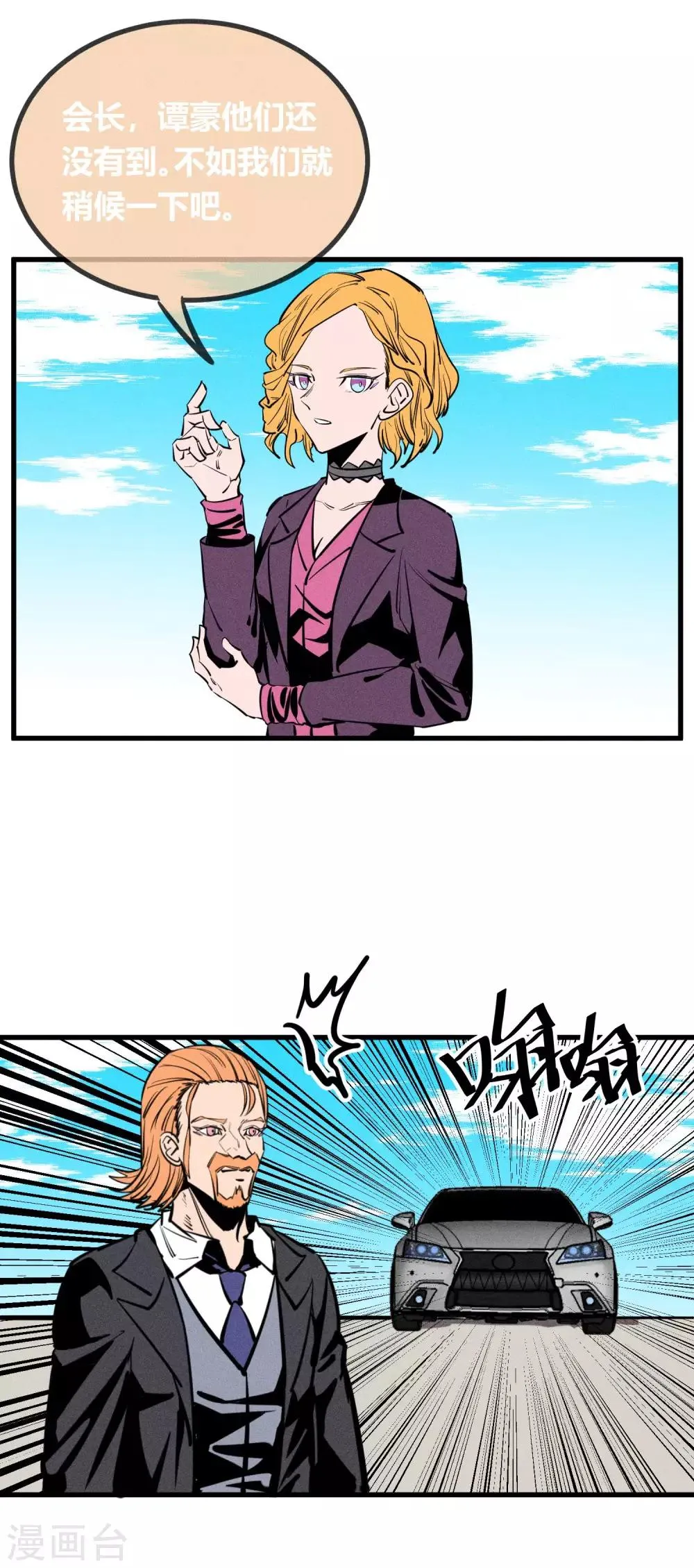 第147话 第6页