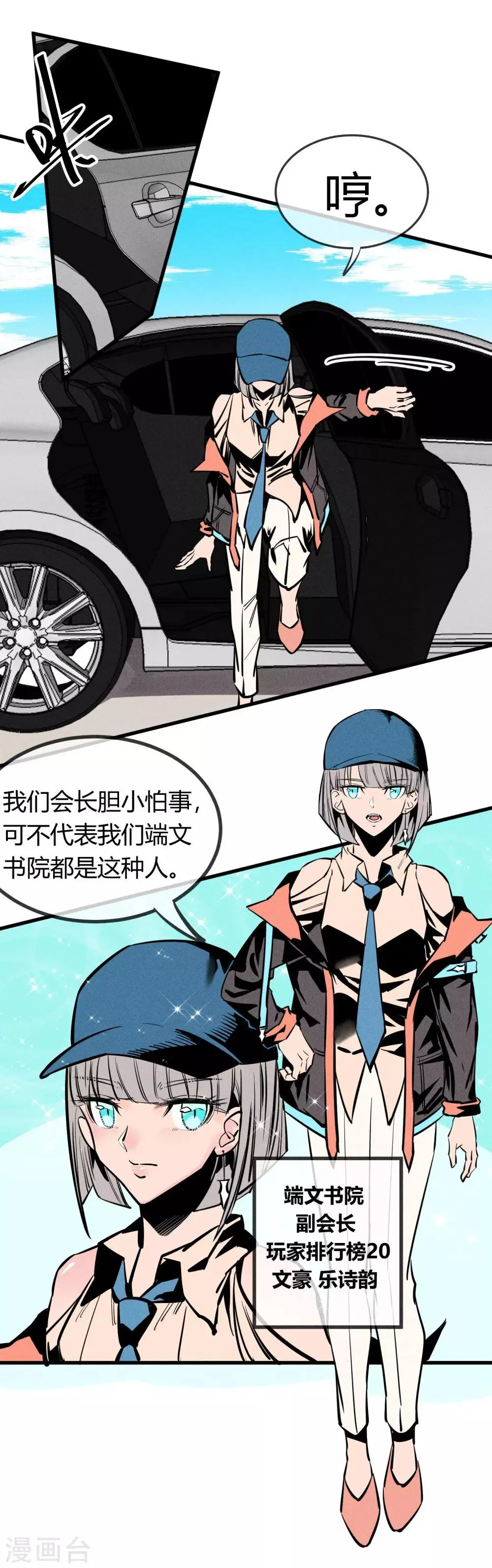 第147话 第8页
