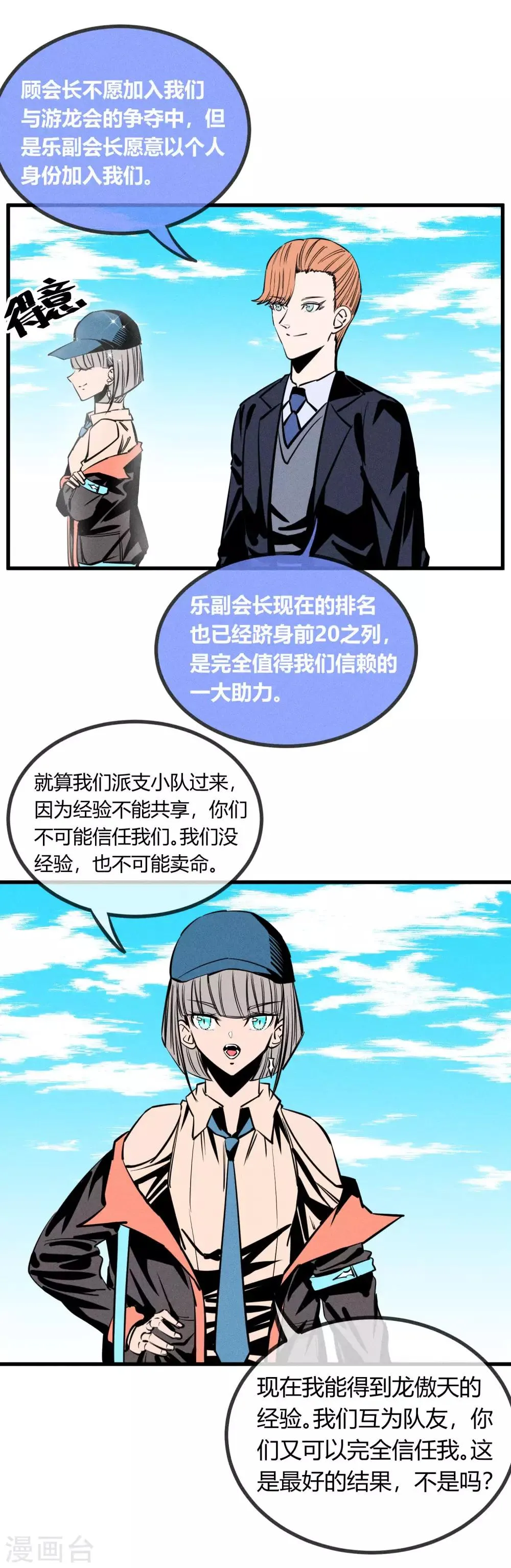 第147话 第9页