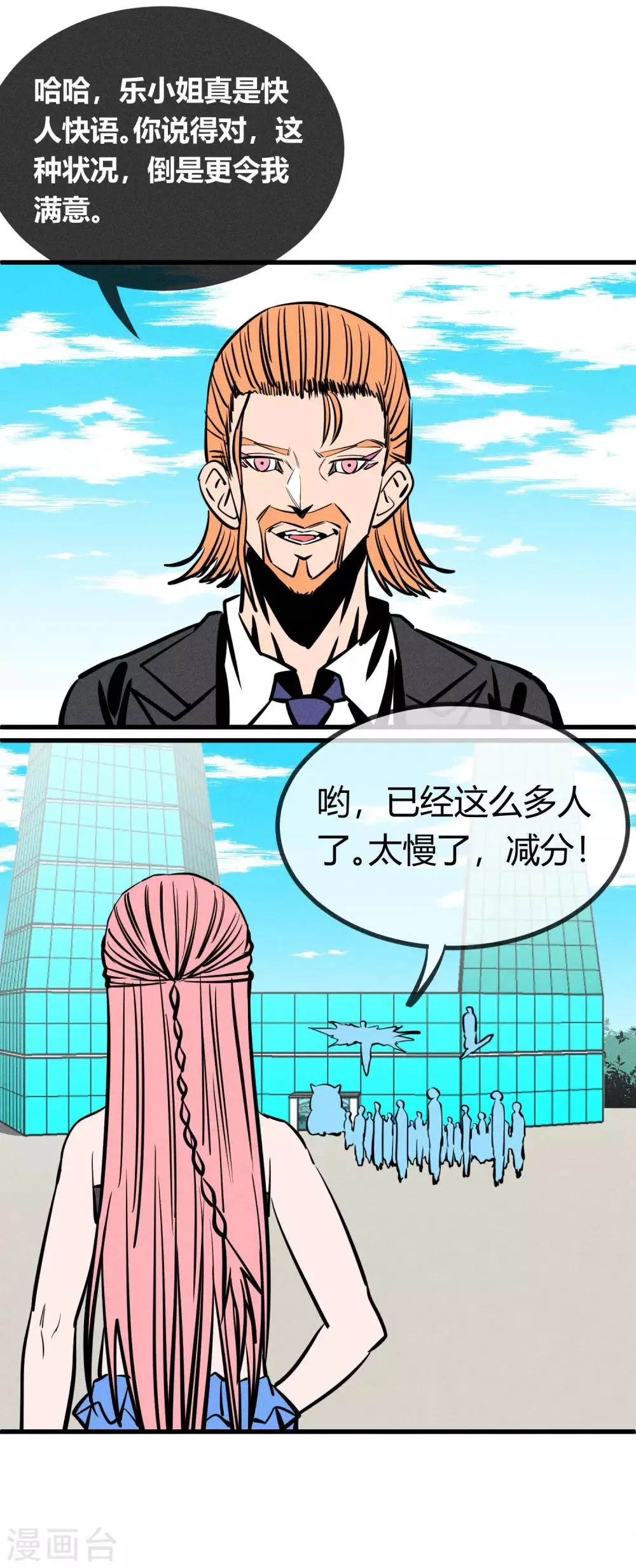 第147话 第10页