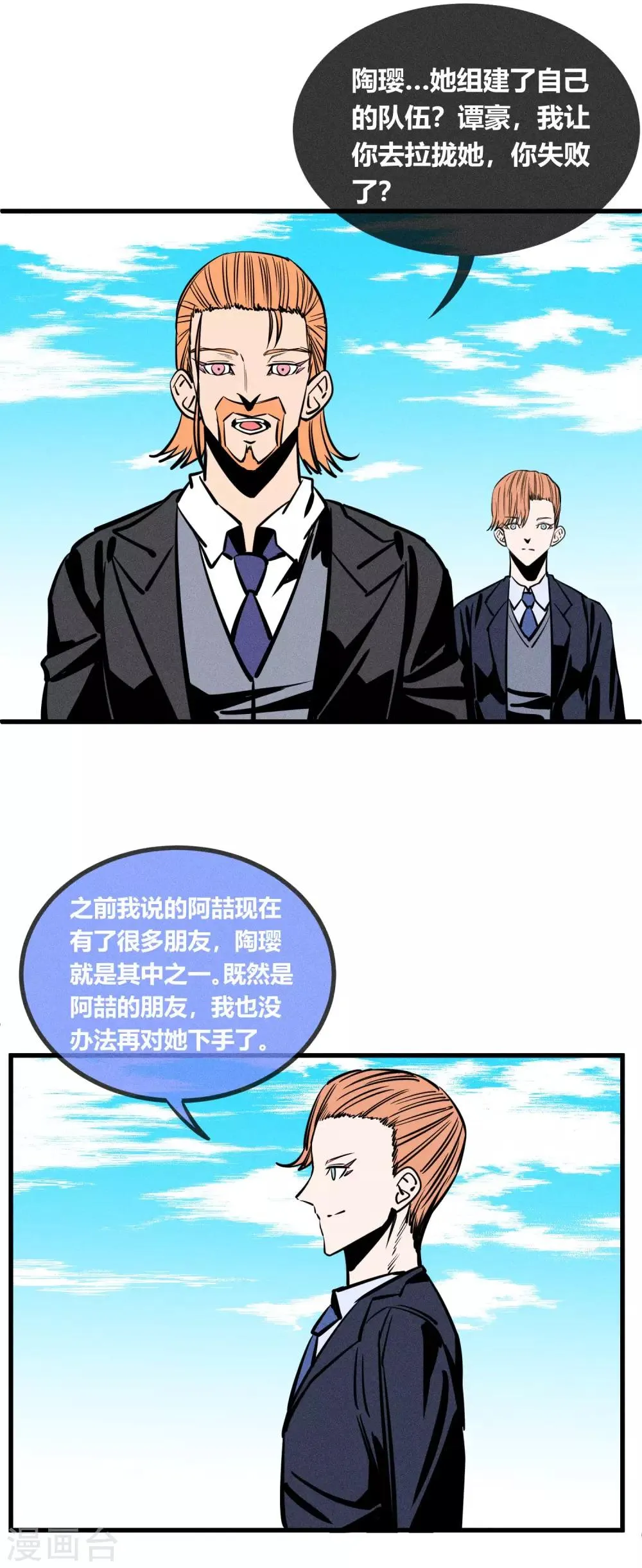 第147话 第12页