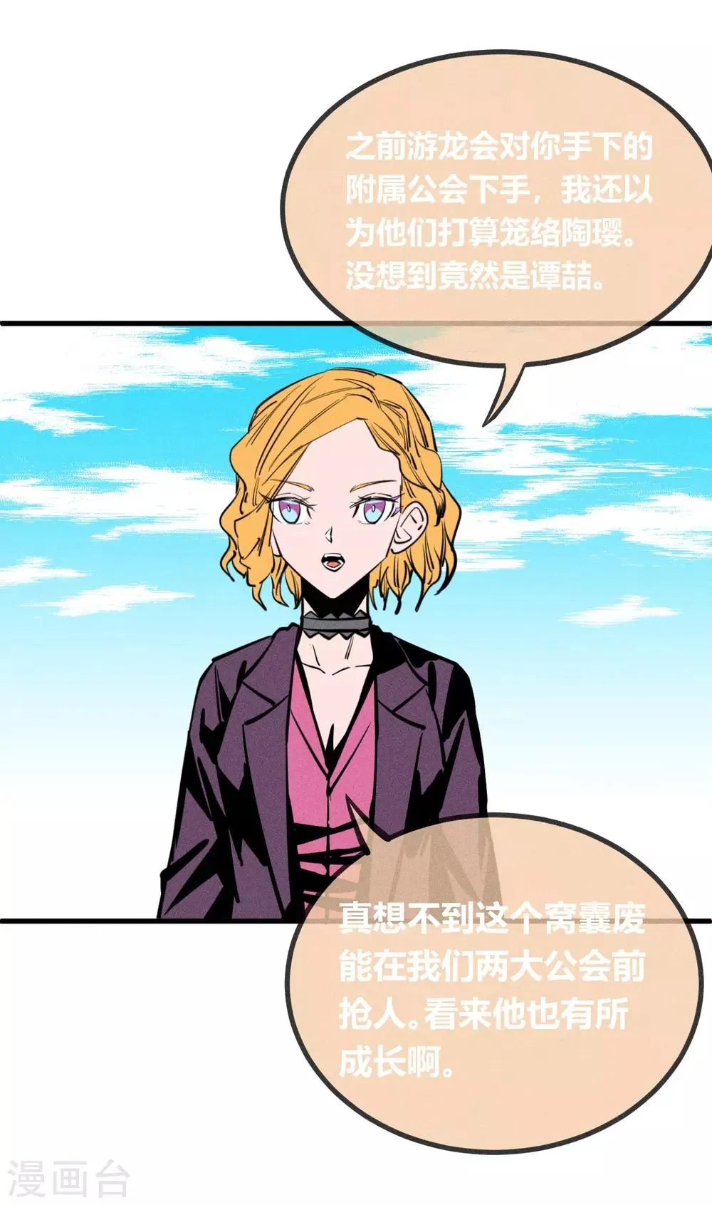 第147话 第13页