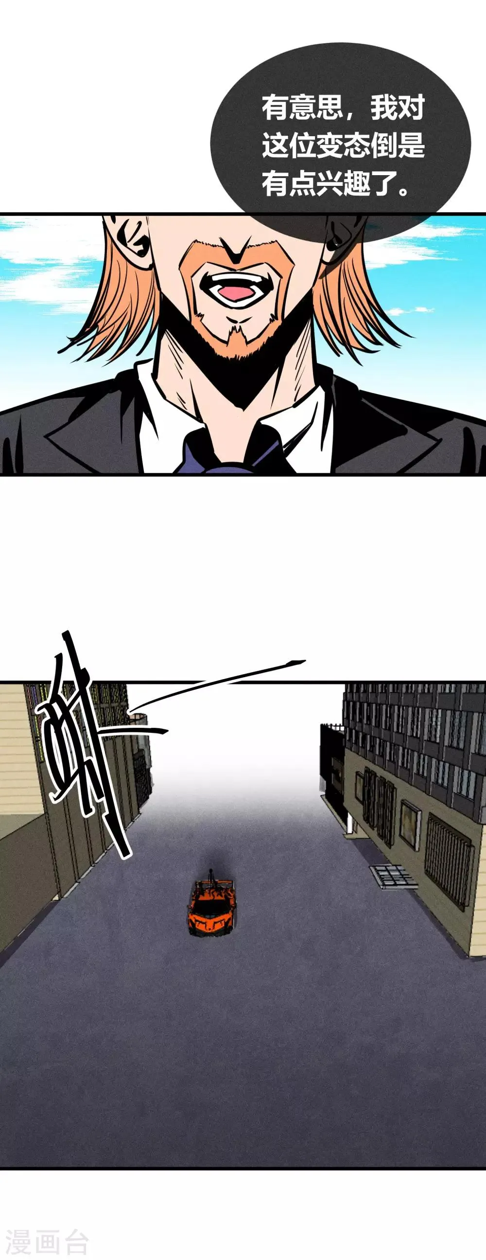 第148话 第2页