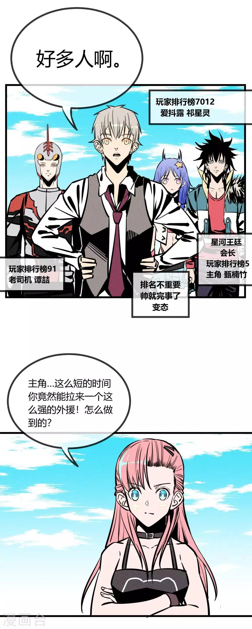 第148话 第5页
