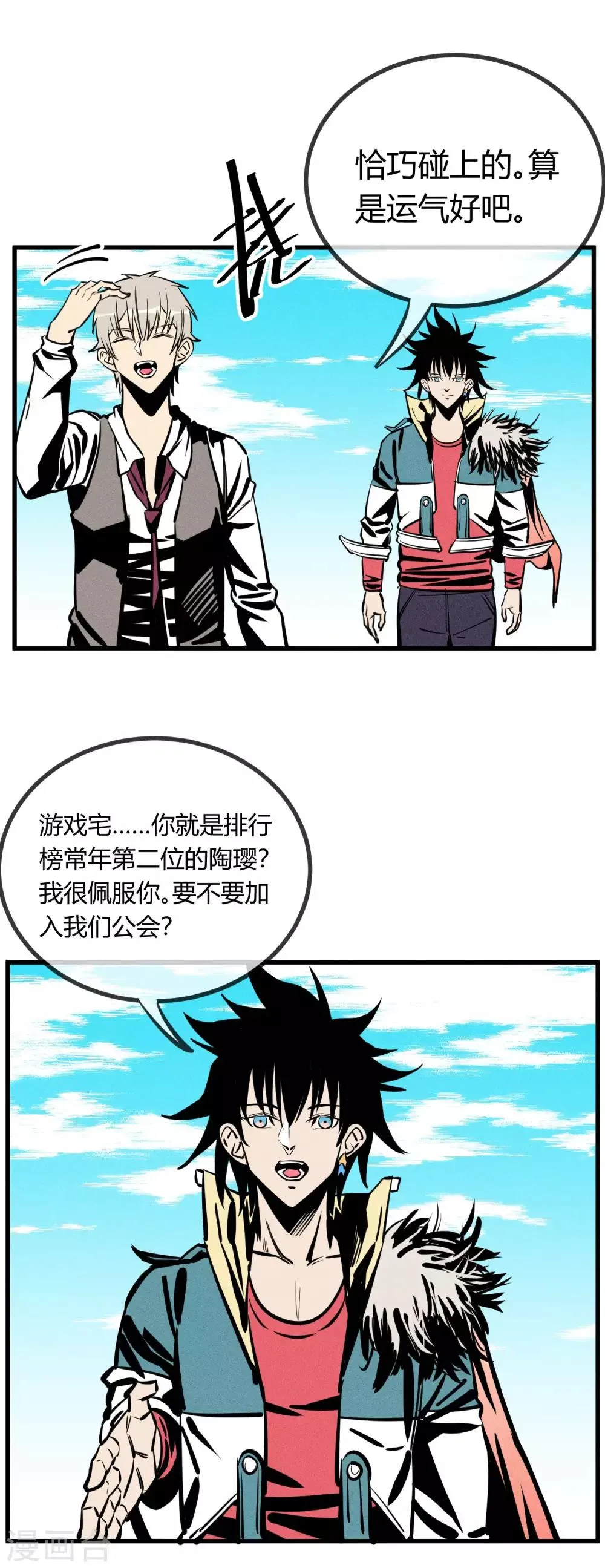 第148话 第6页