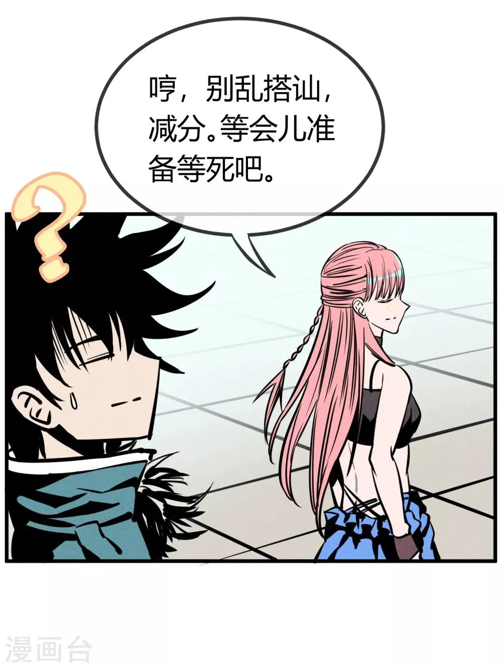 第148话 第7页