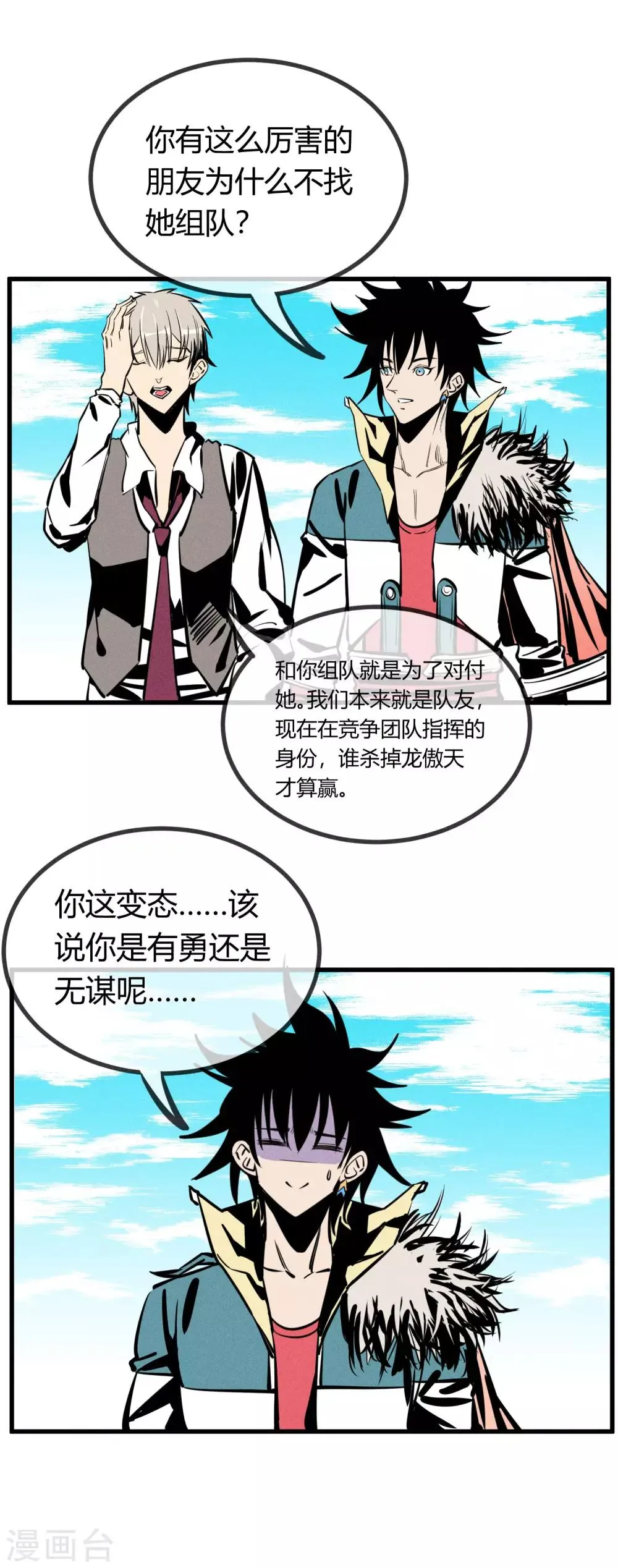 第148话 第8页