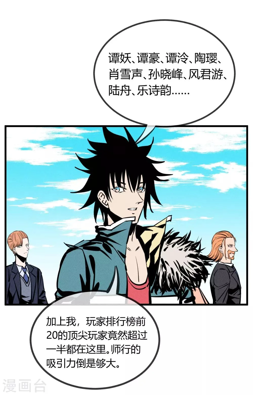 第148话 第10页