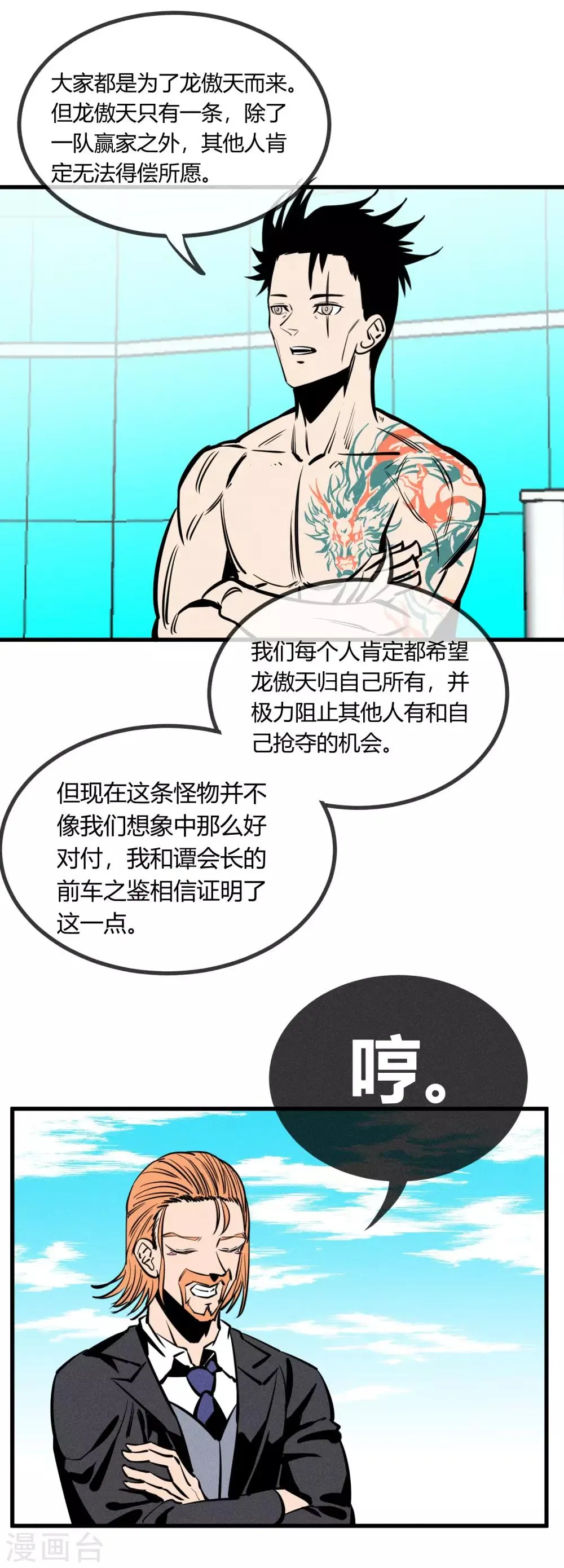 第148话 第11页