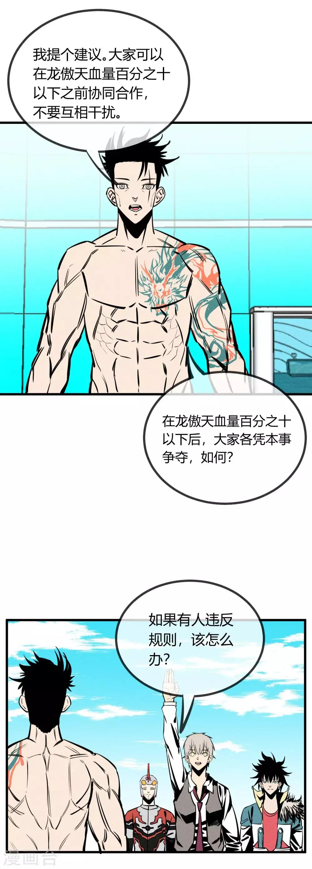 第148话 第12页