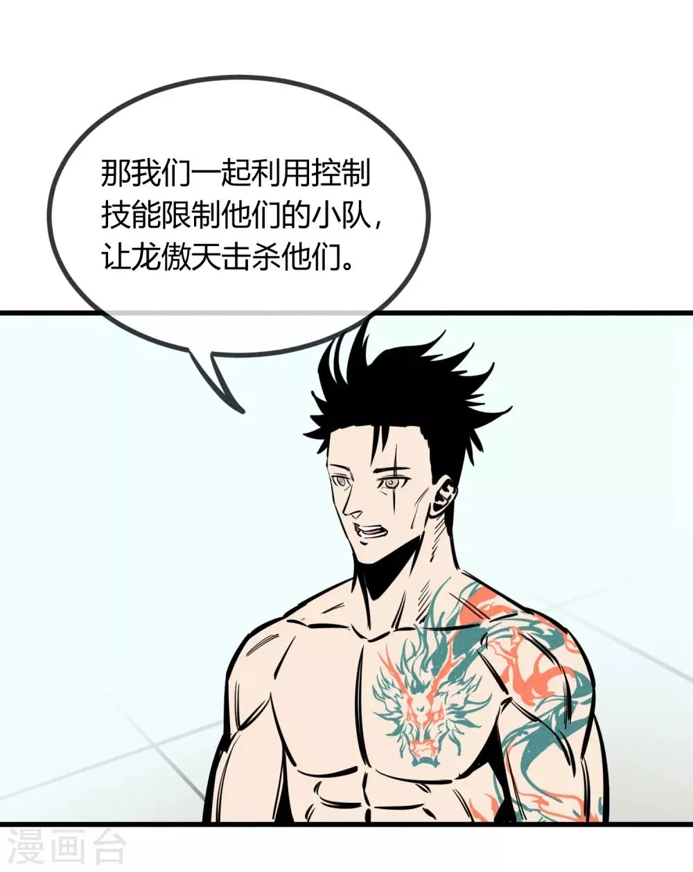 第148话 第13页