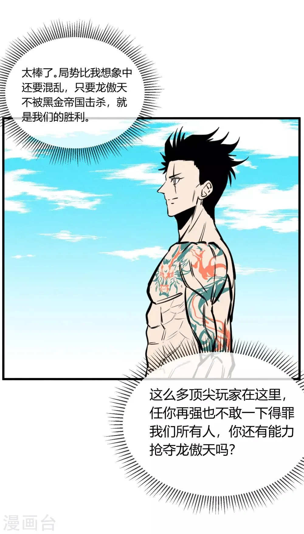 第148话 第14页
