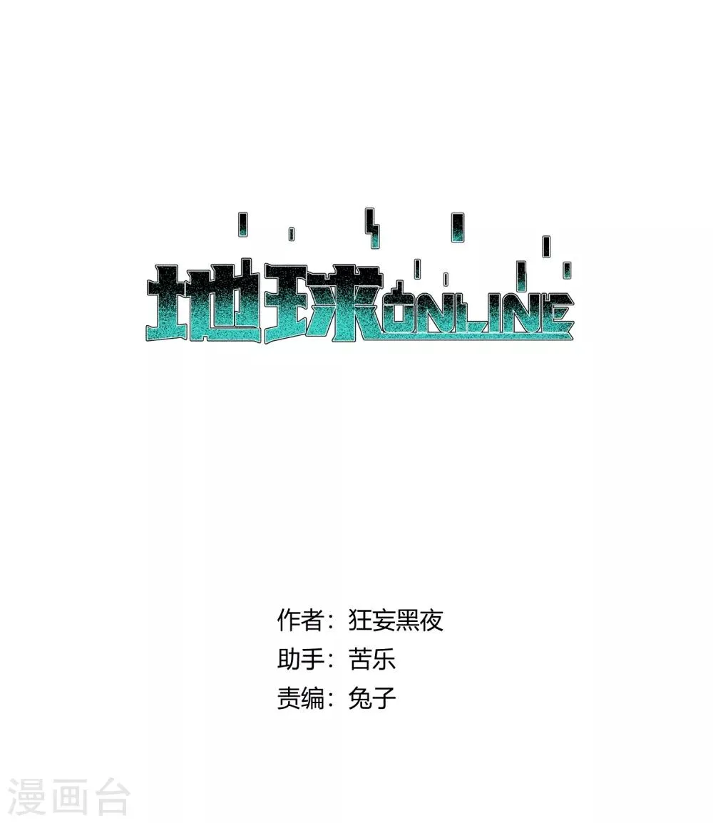 第149话 第1页