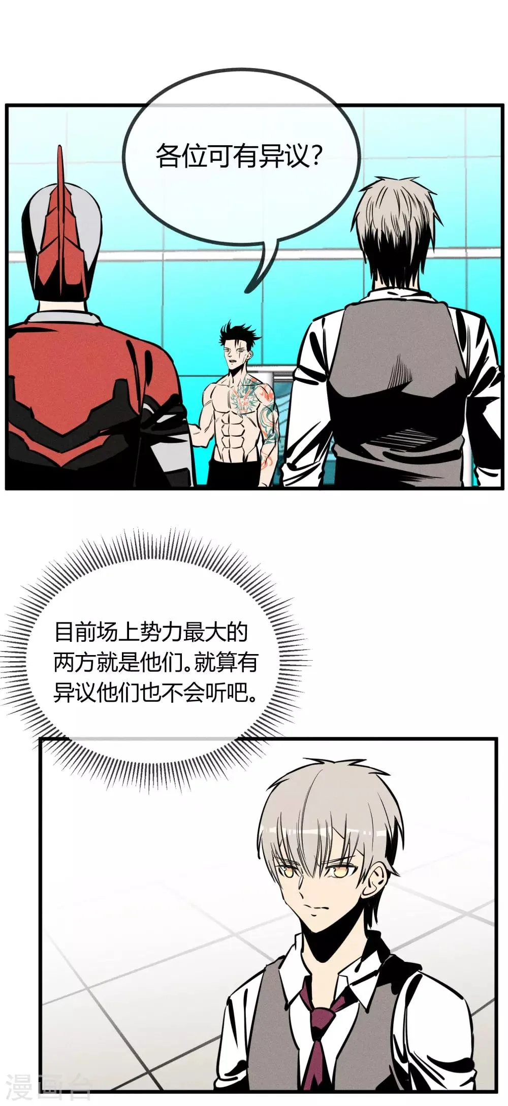 第149话 第4页