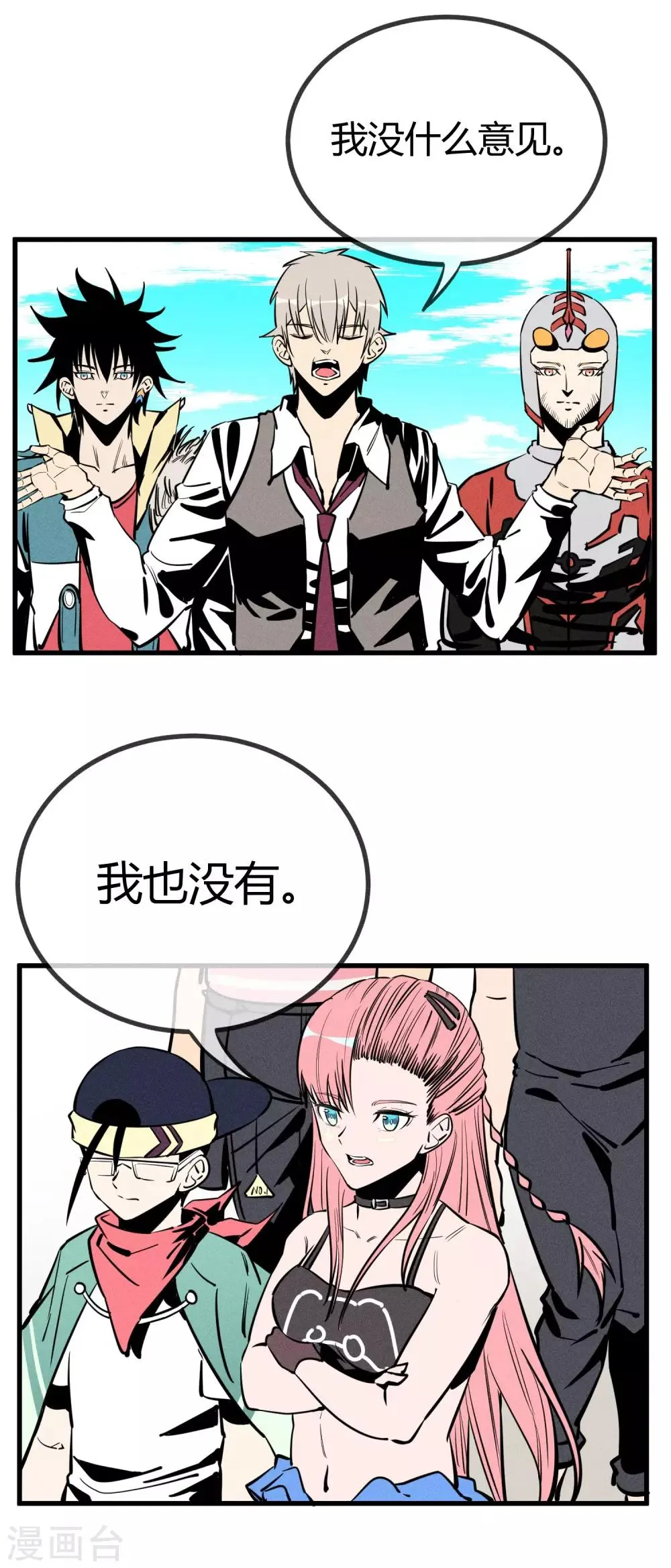 第149话 第5页