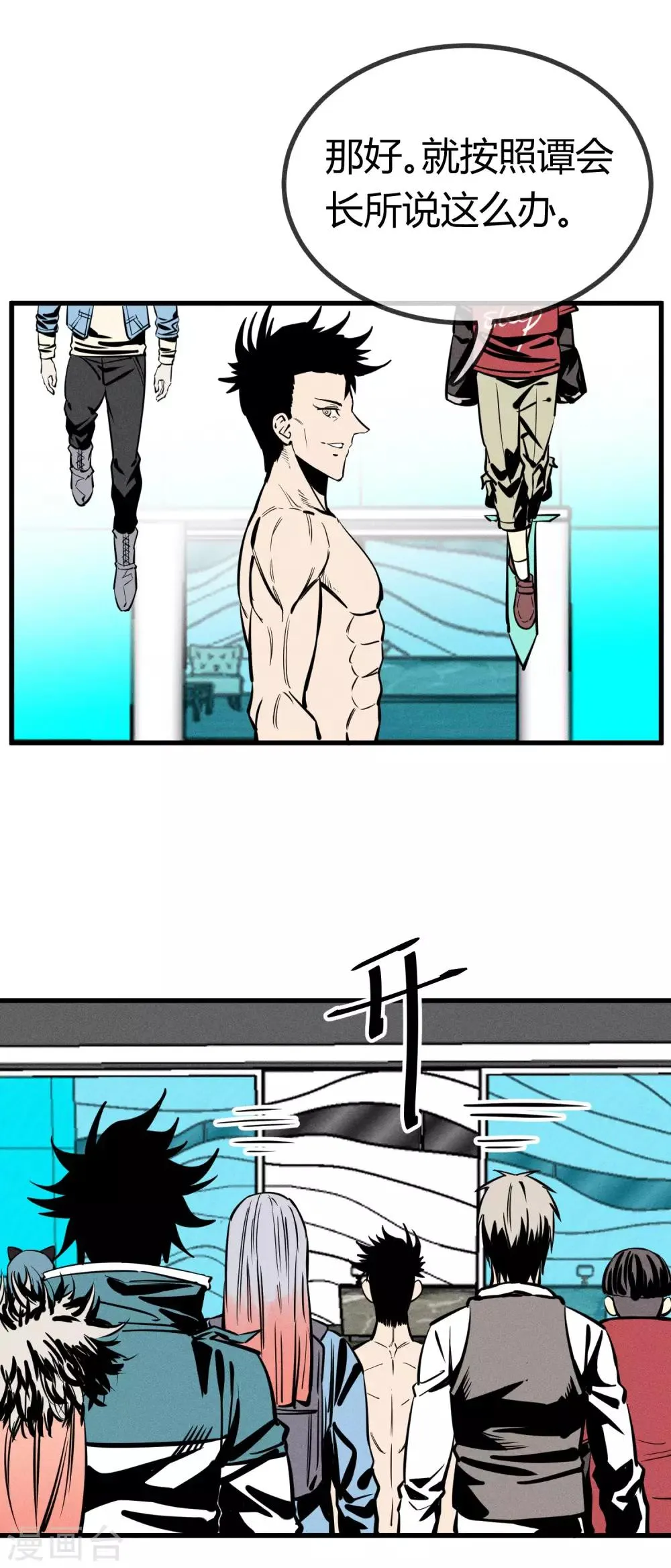 第149话 第6页