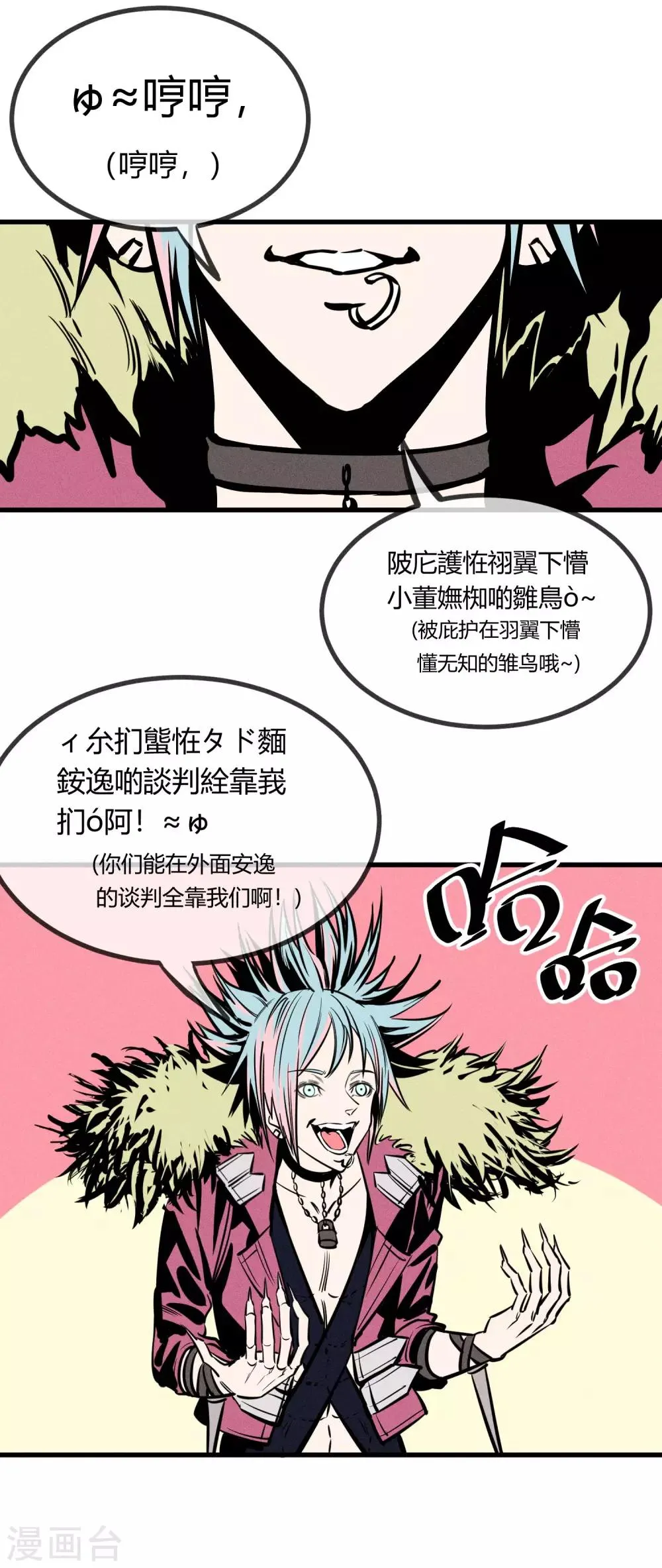 第149话 第9页