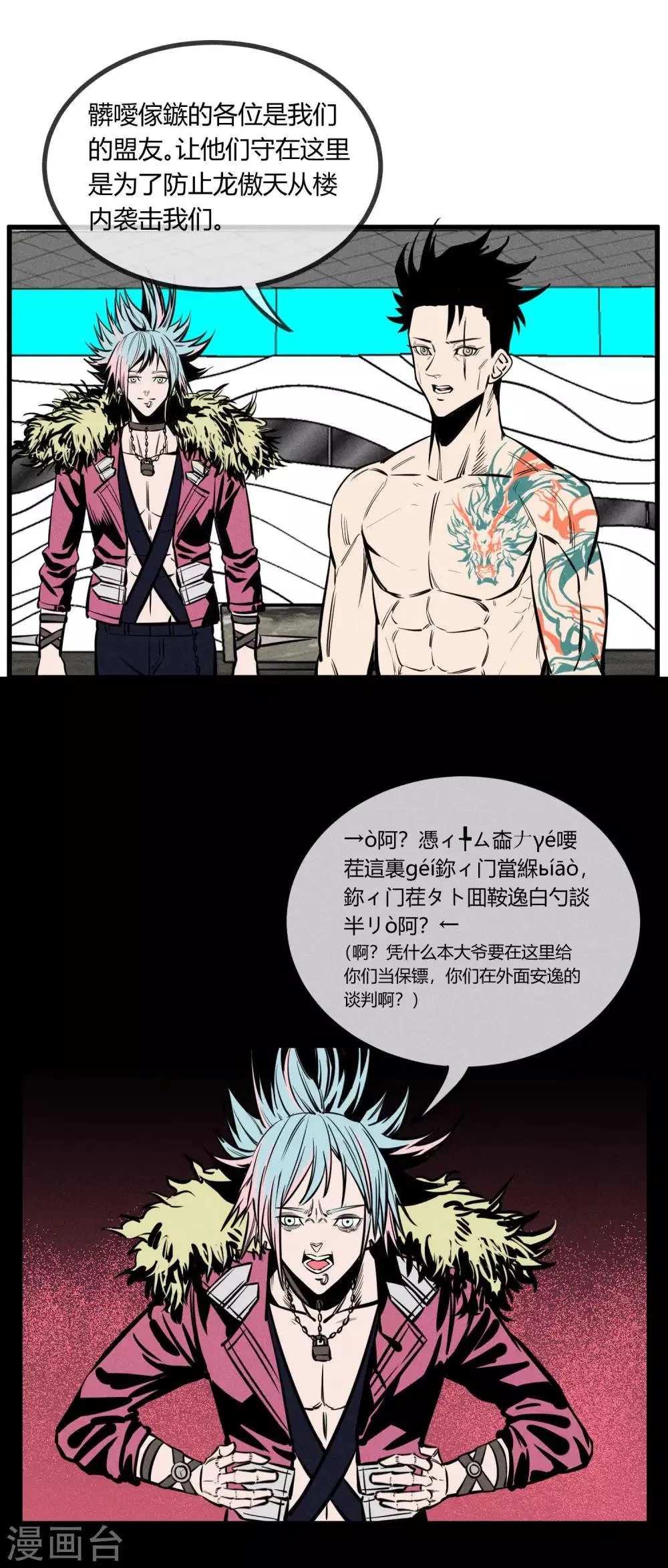 第149话 第11页