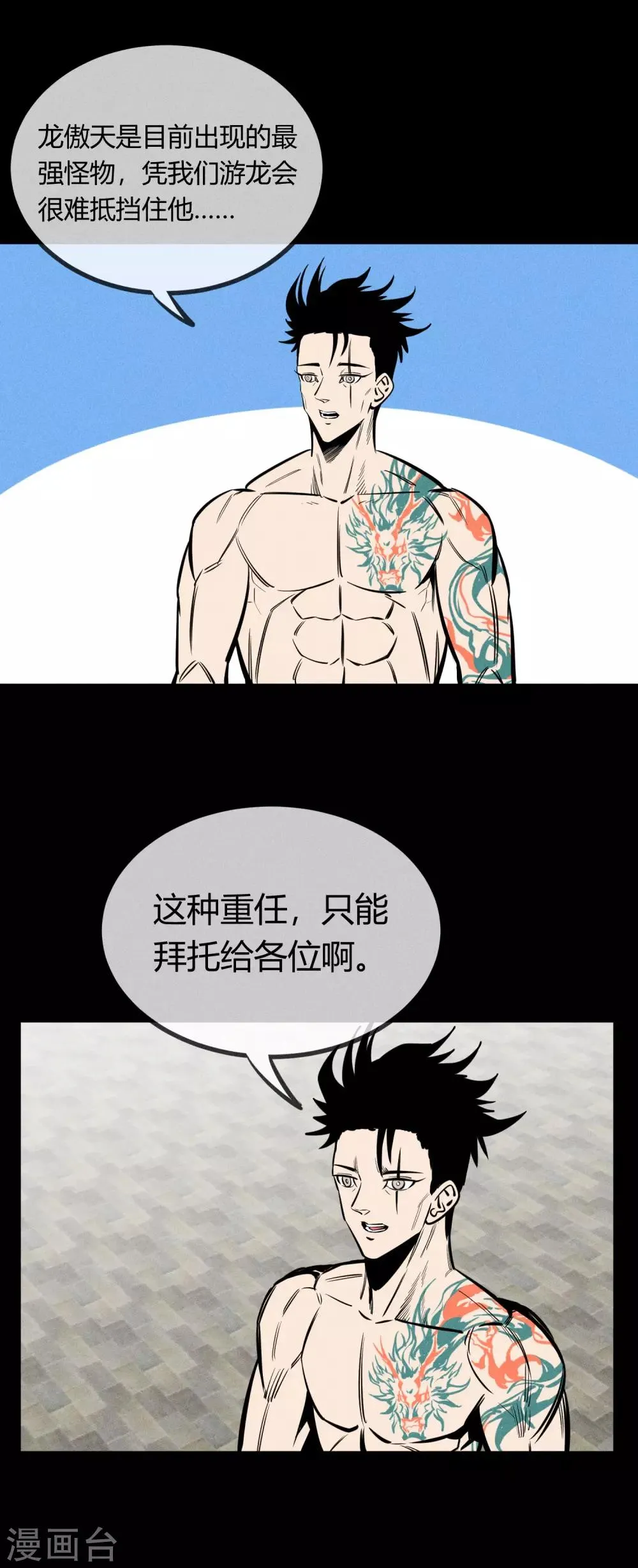 第149话 第12页