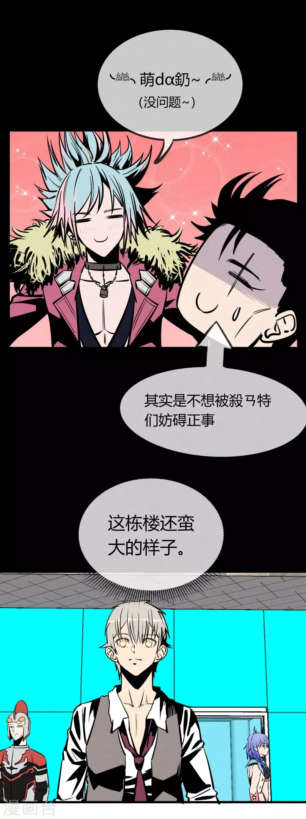 第149话 第13页