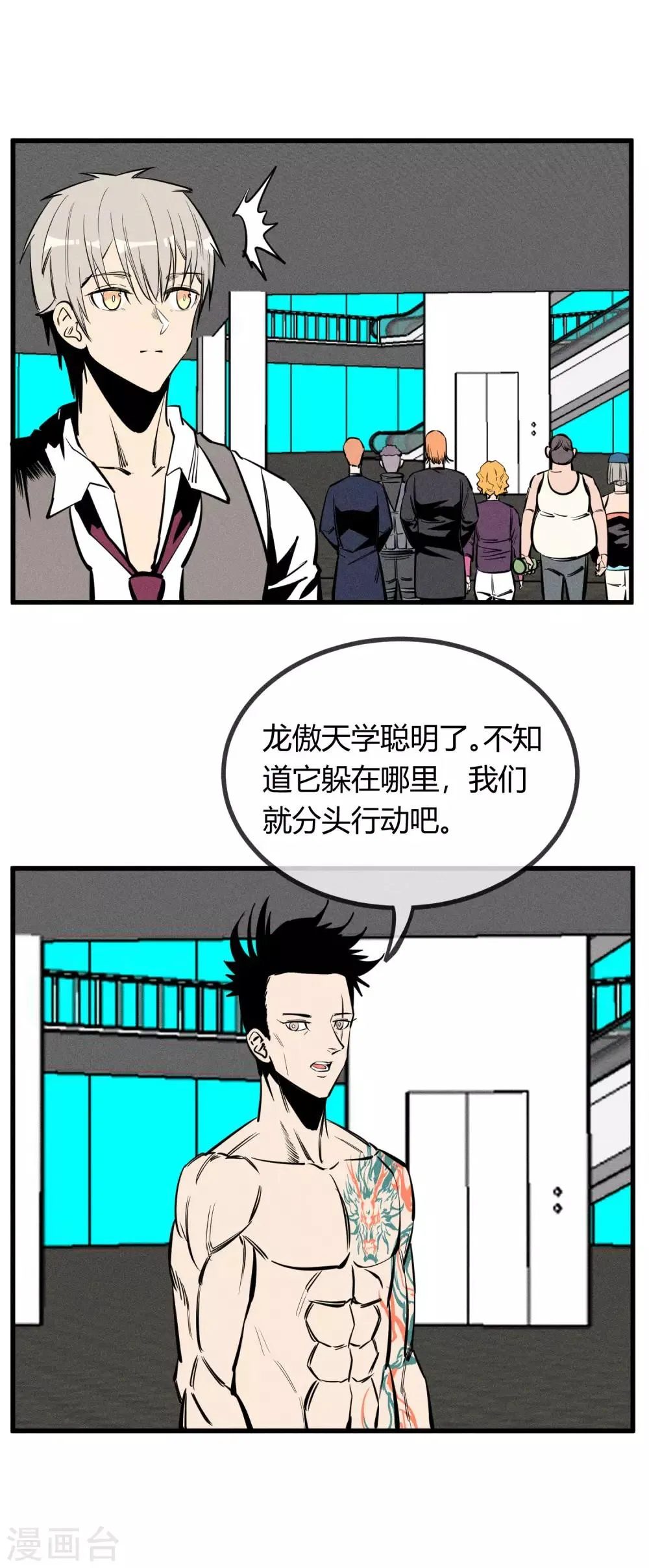 第149话 第14页