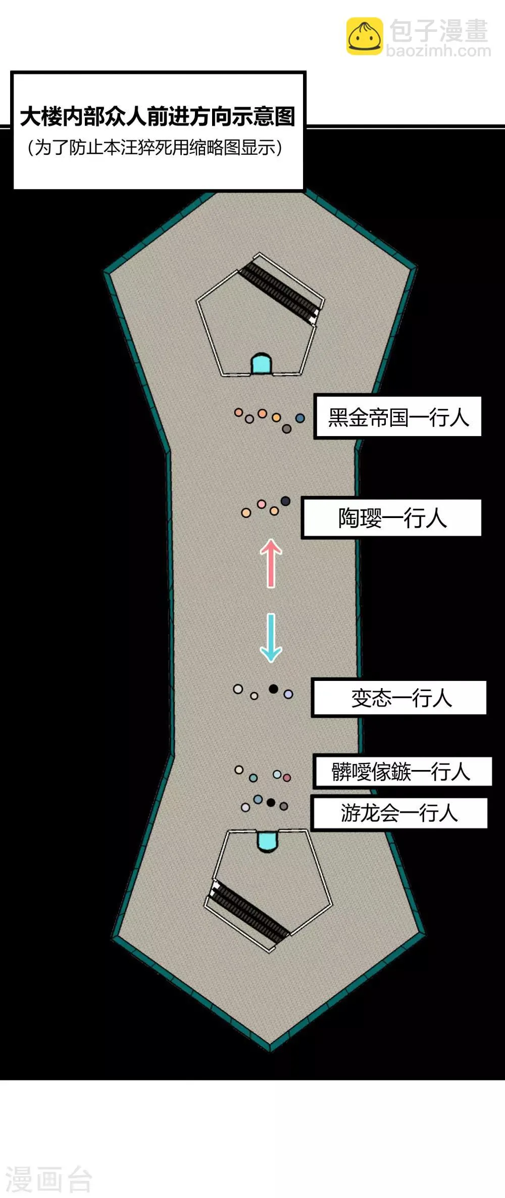 第149话 第16页