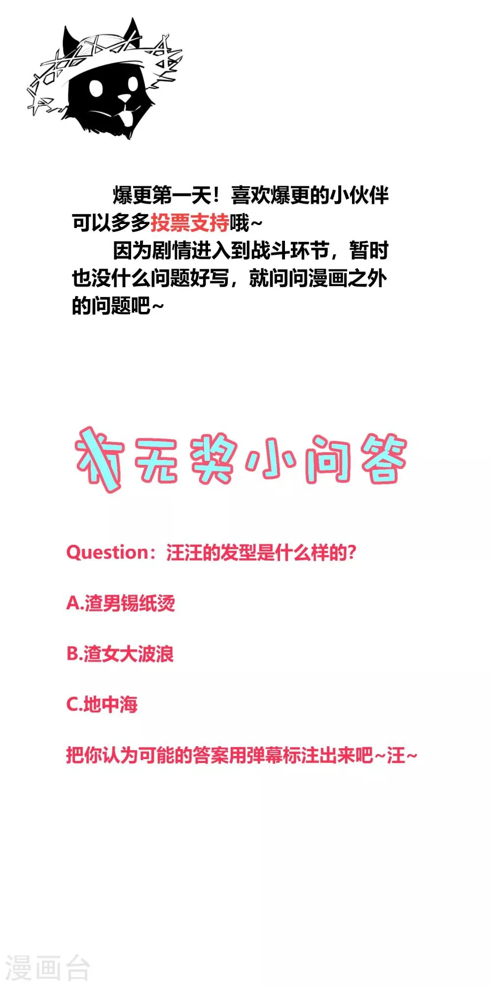 第149话 第19页