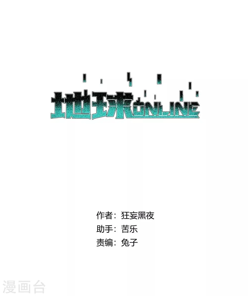 第150话 第1页