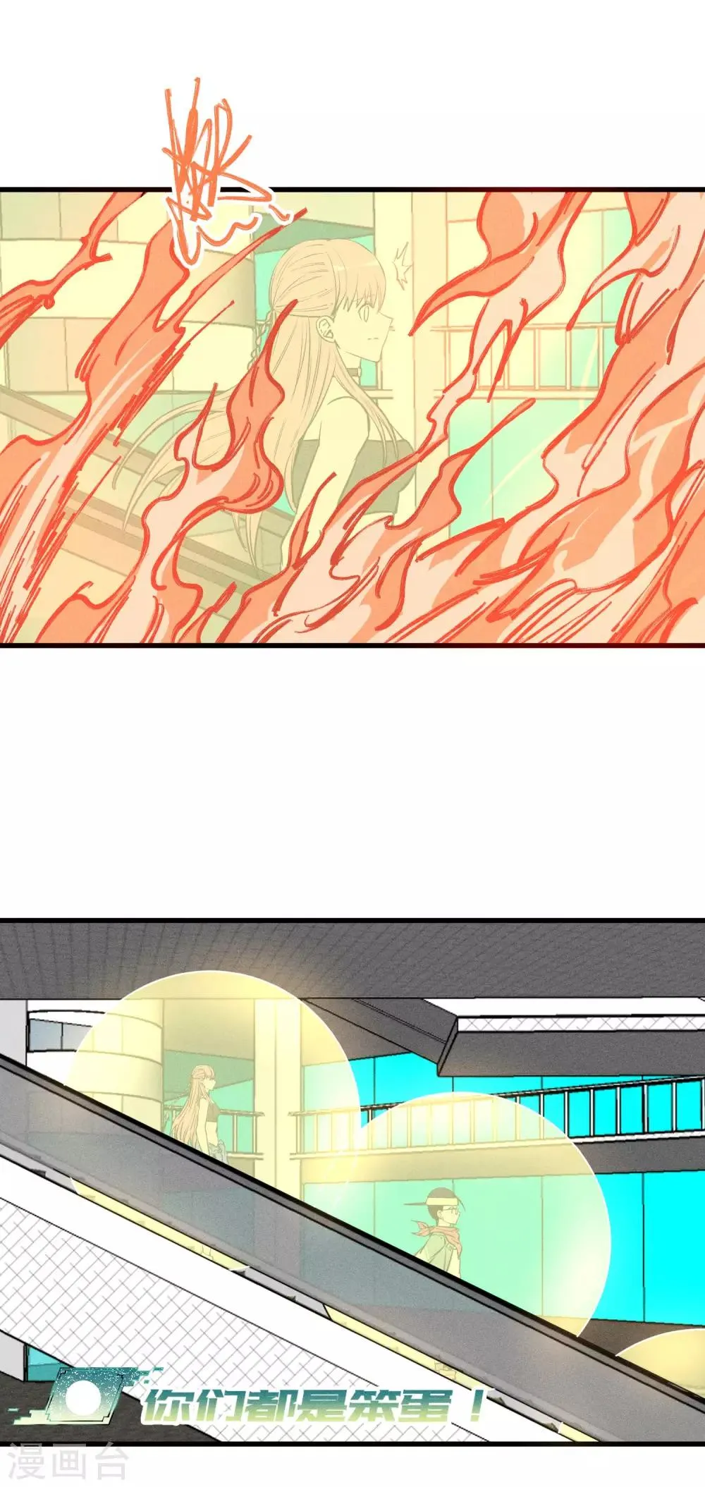 第150话 第2页