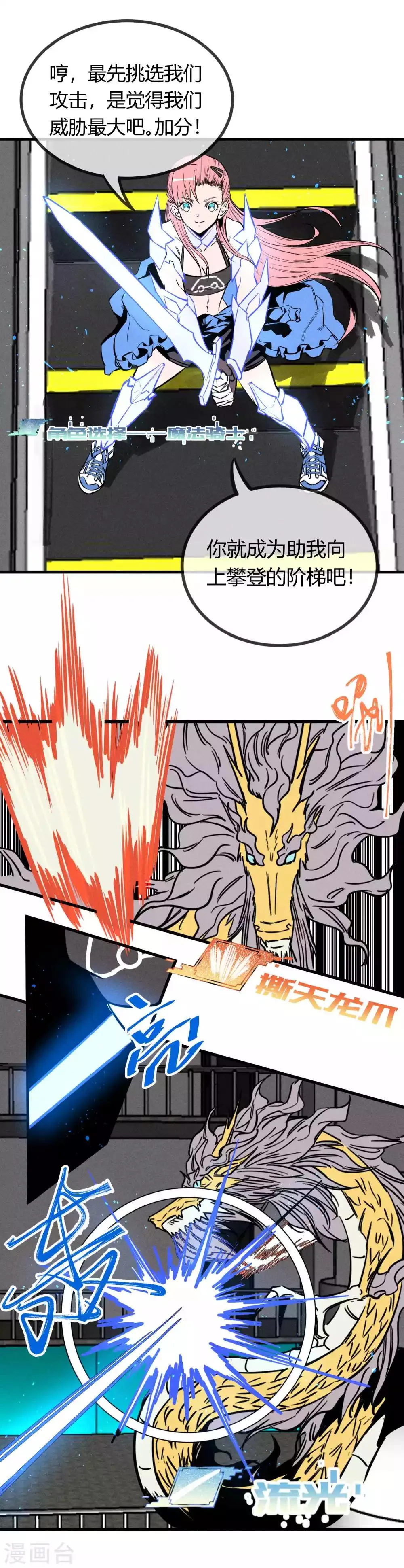 第150话 第3页