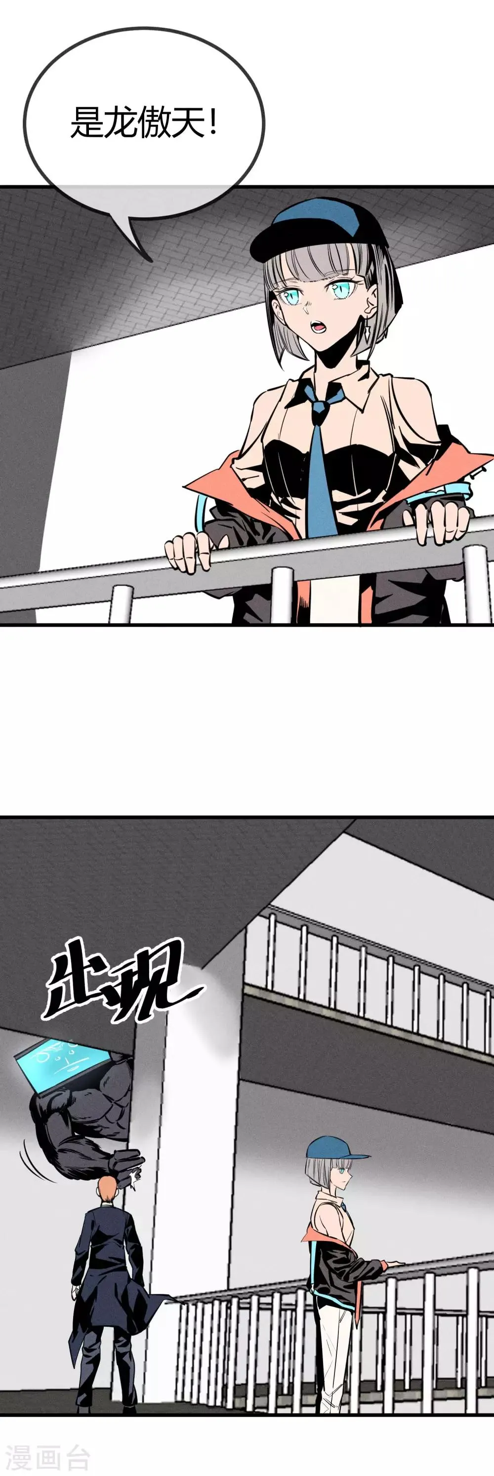 第150话 第5页