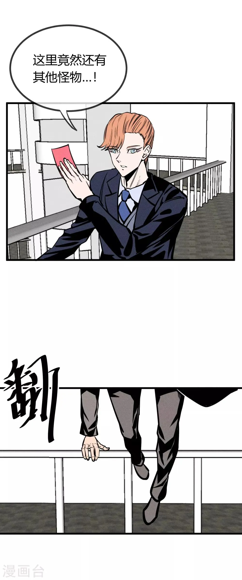 第150话 第6页