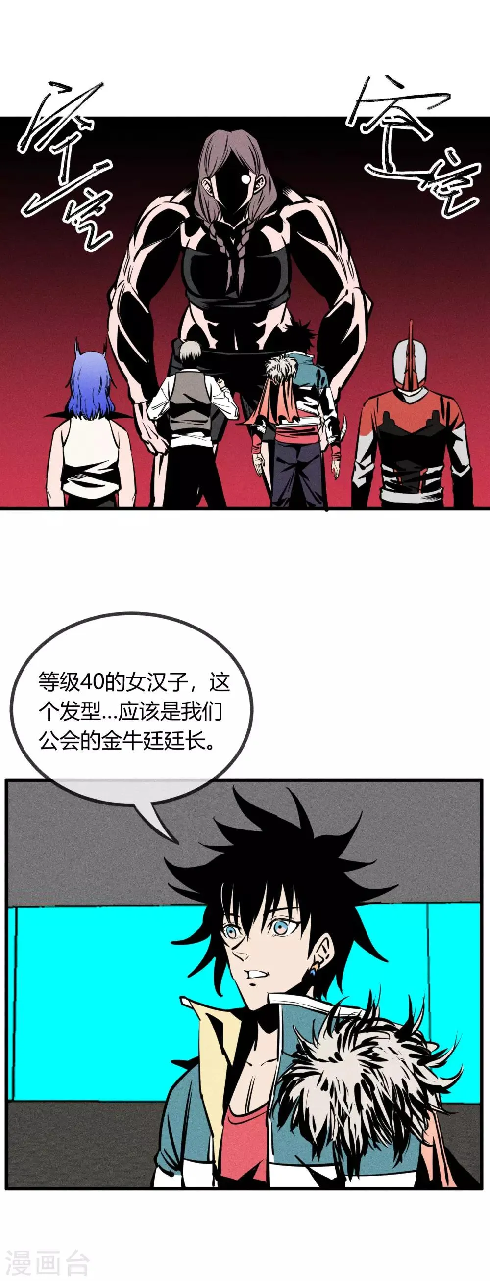 第150话 第8页