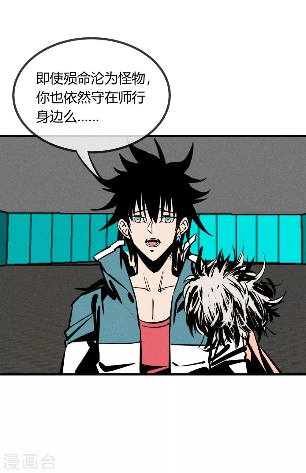 第150话 第9页
