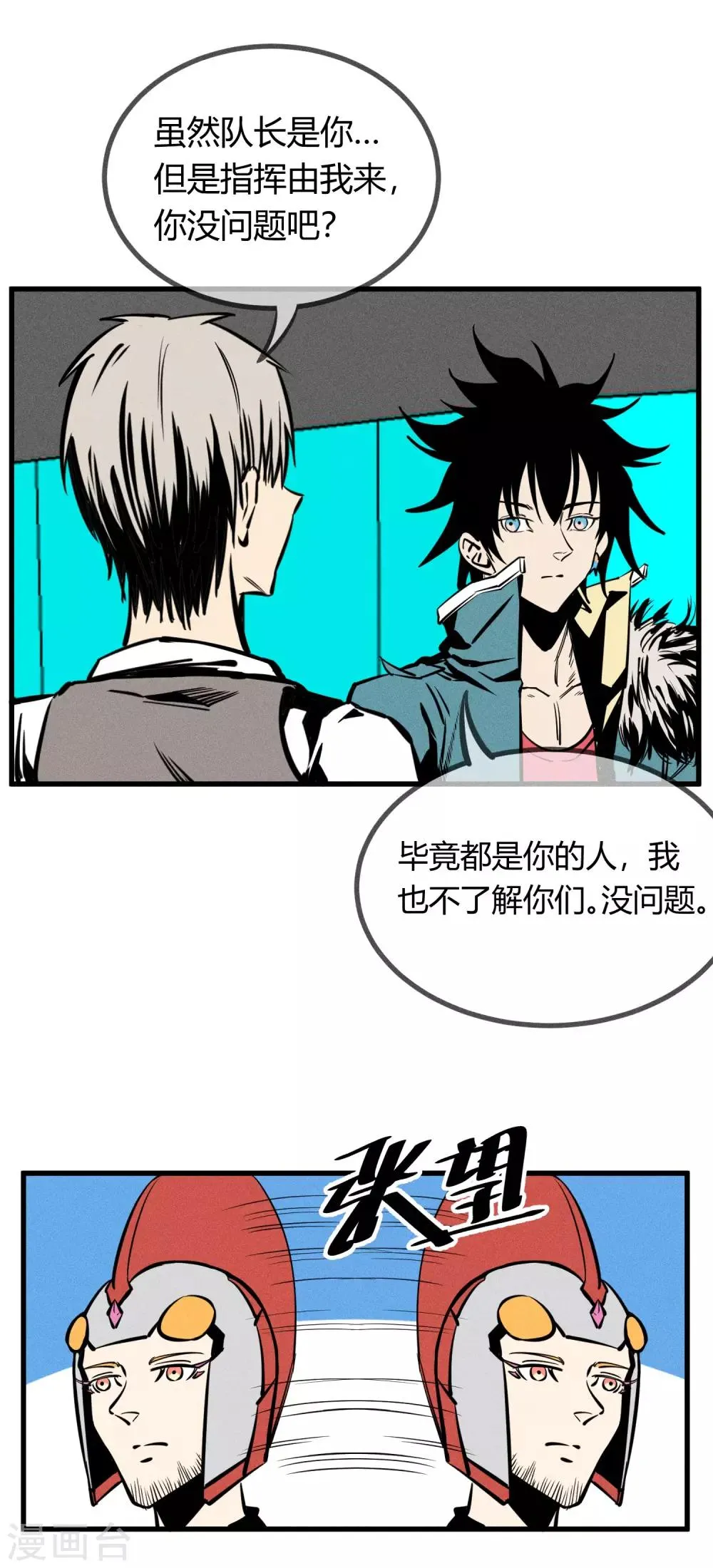 第150话 第10页