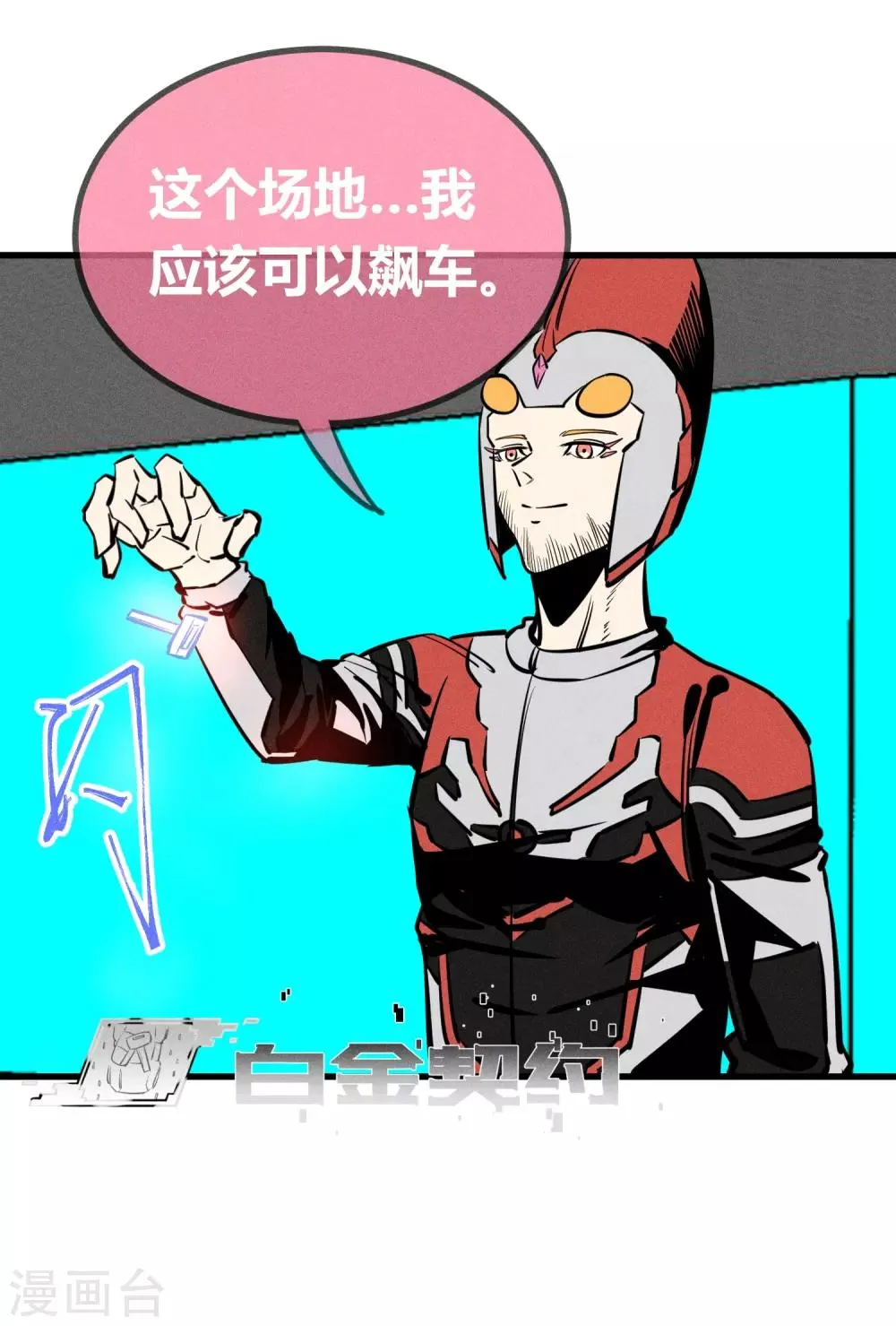第150话 第11页