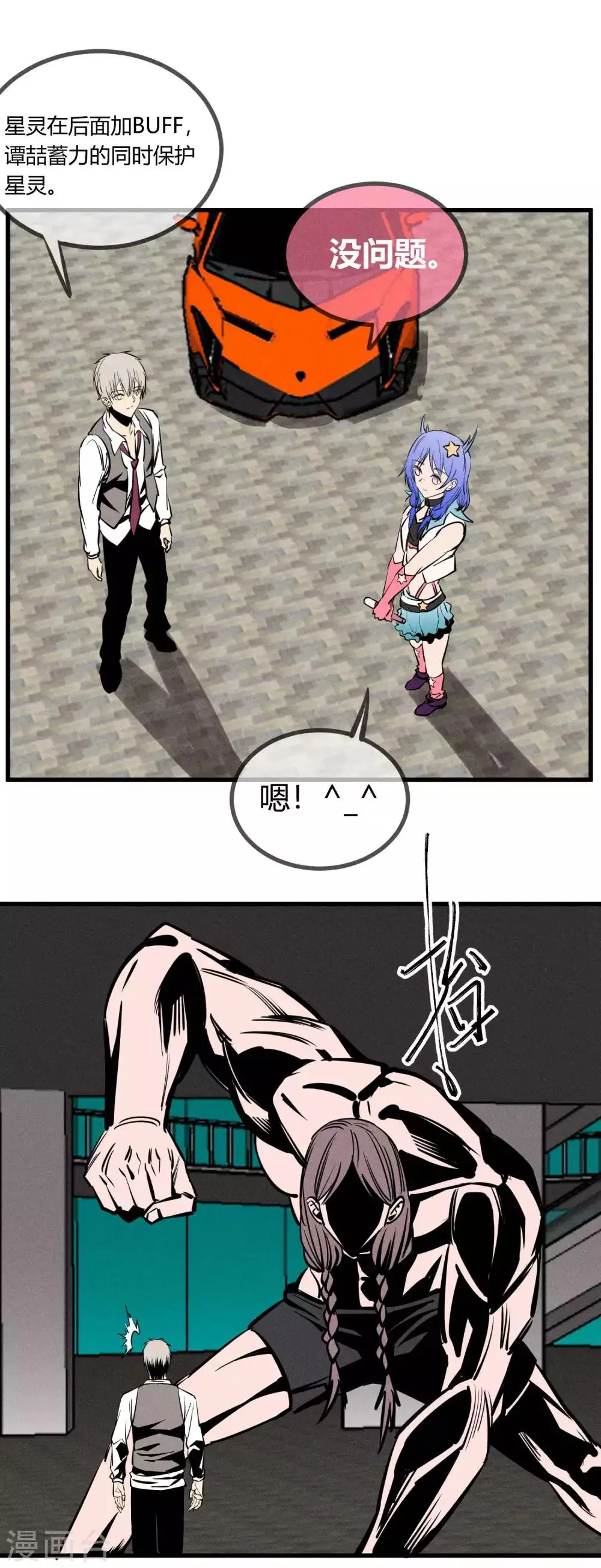 第150话 第12页
