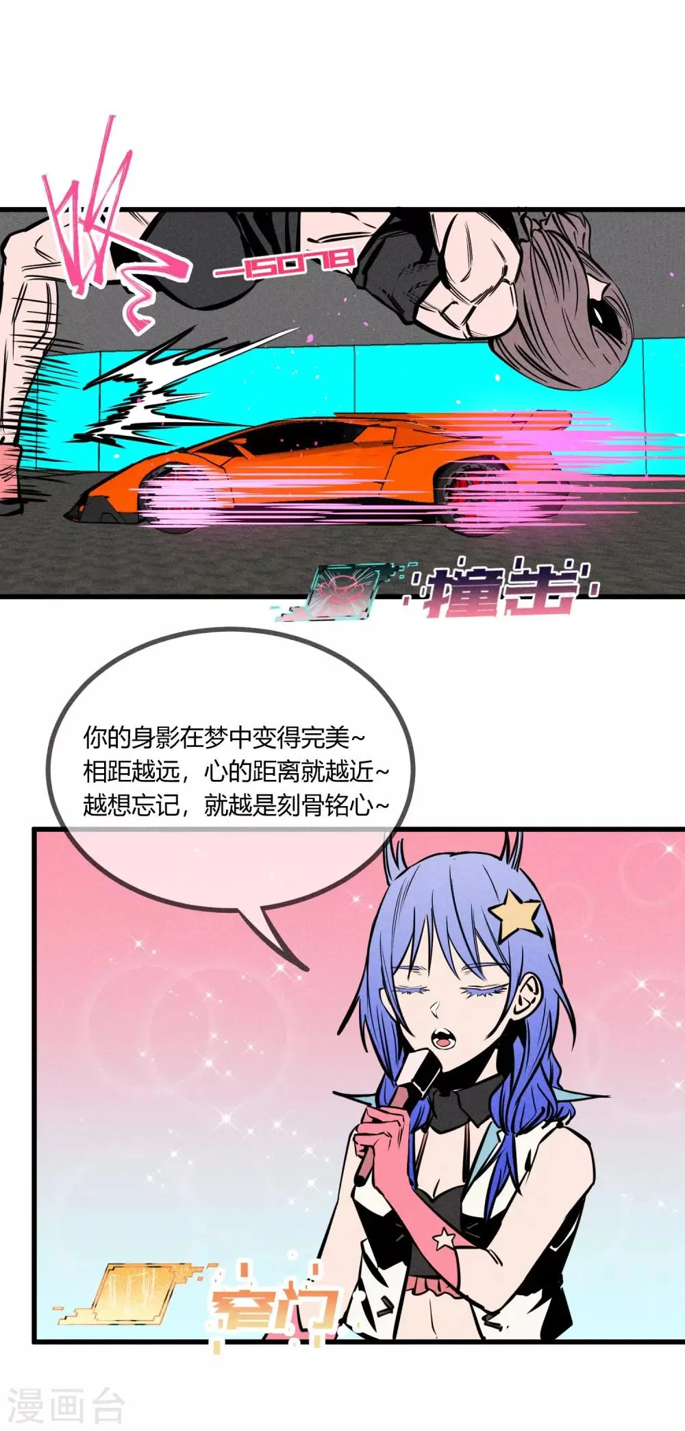 第150话 第16页