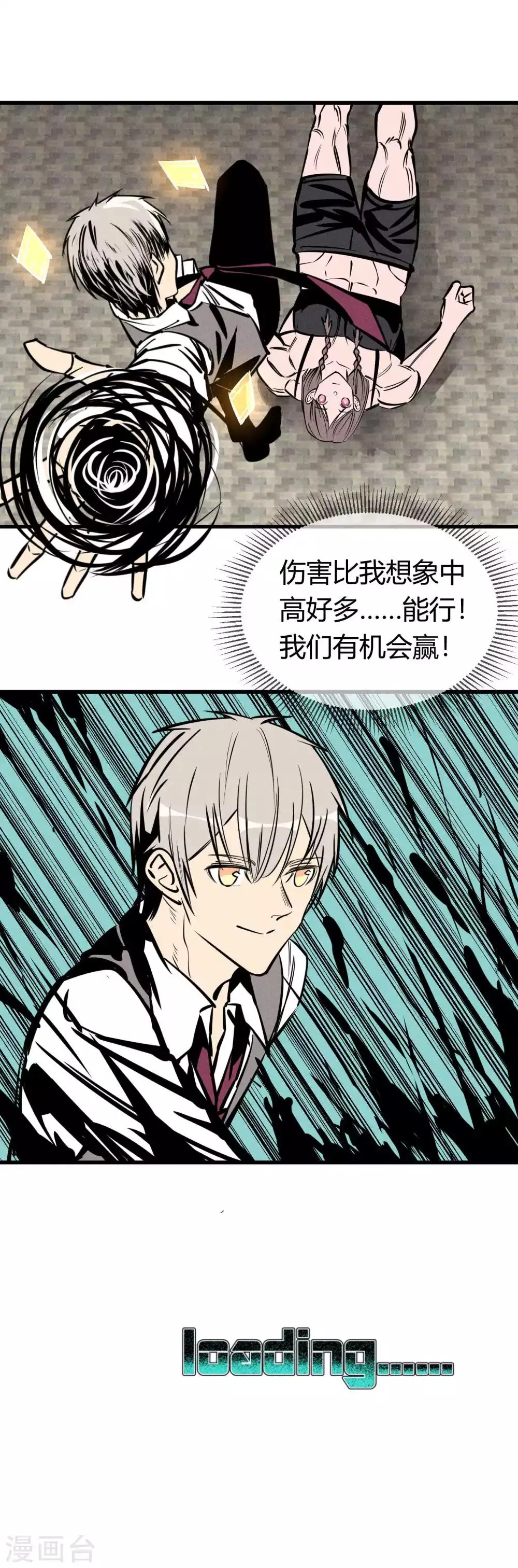 第150话 第17页