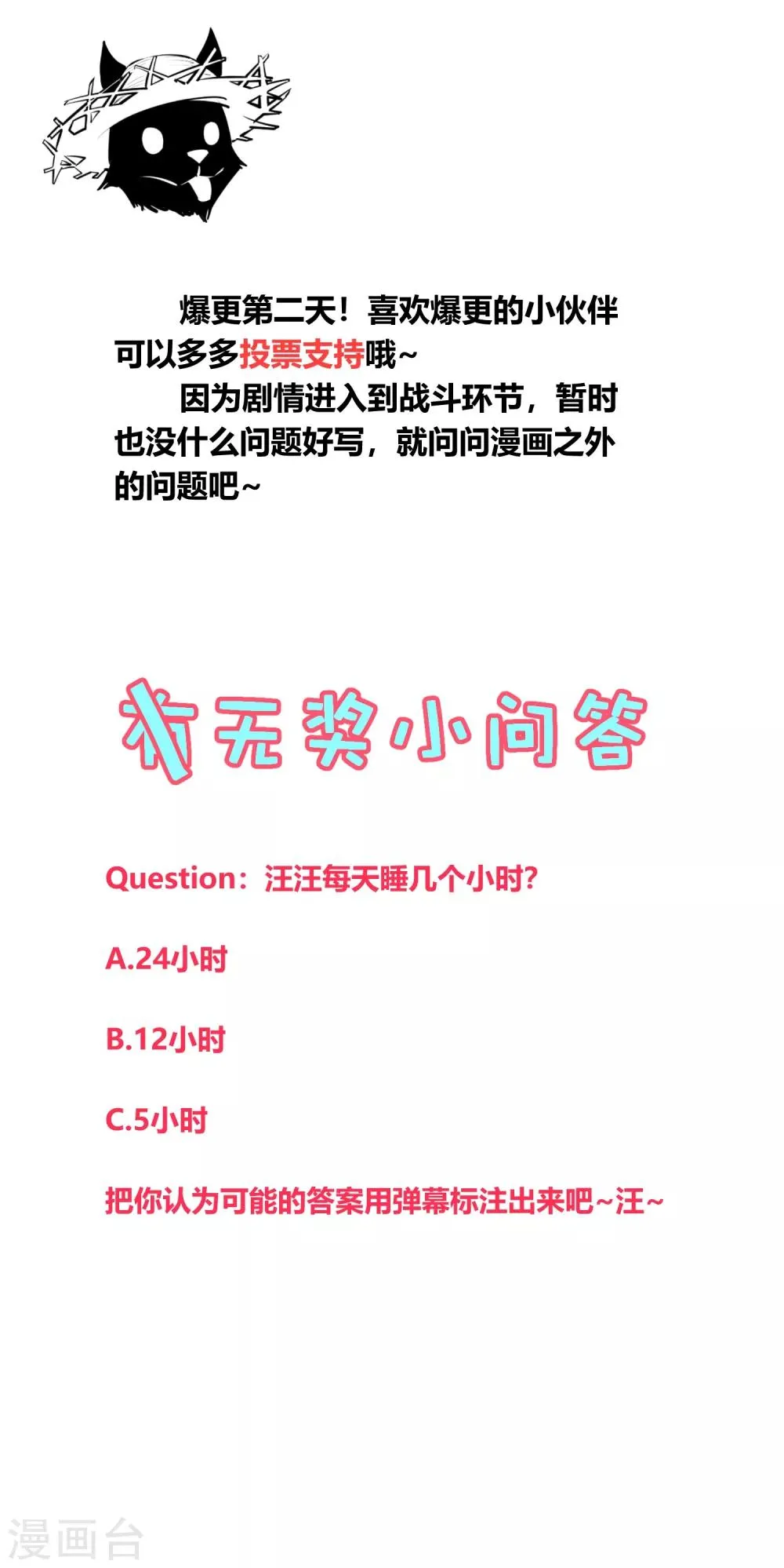 第150话 第18页
