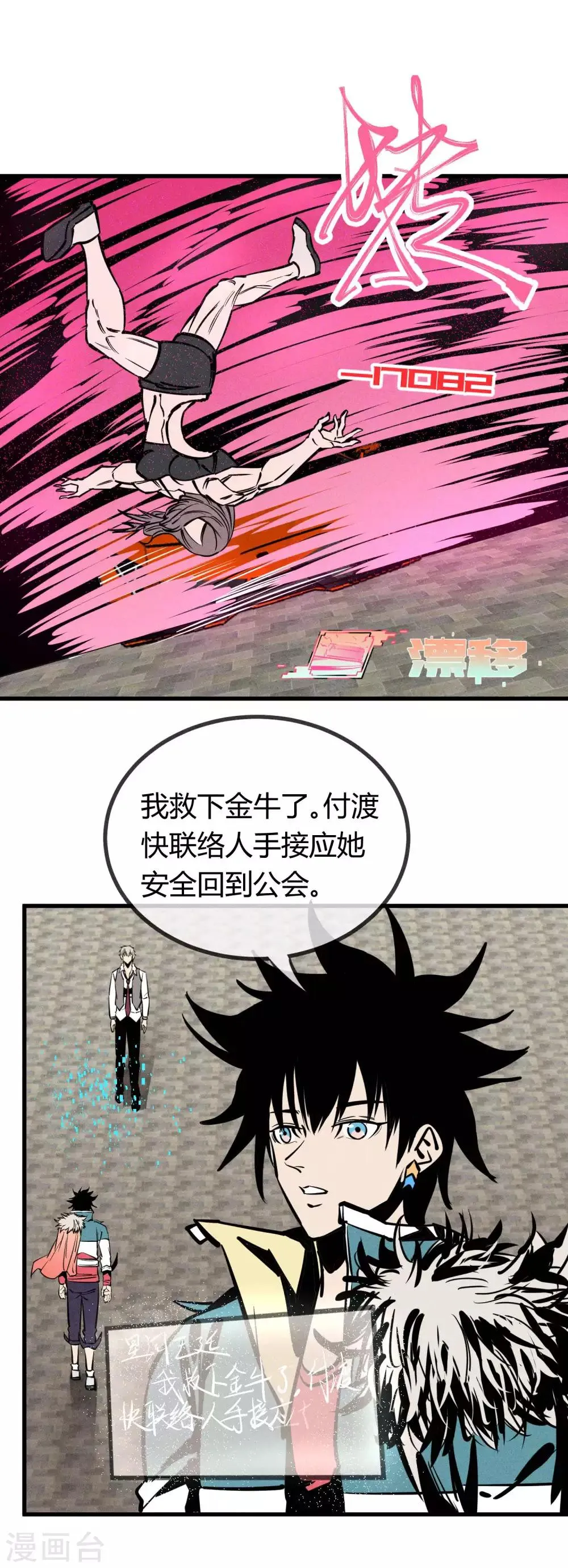 第151话 第3页
