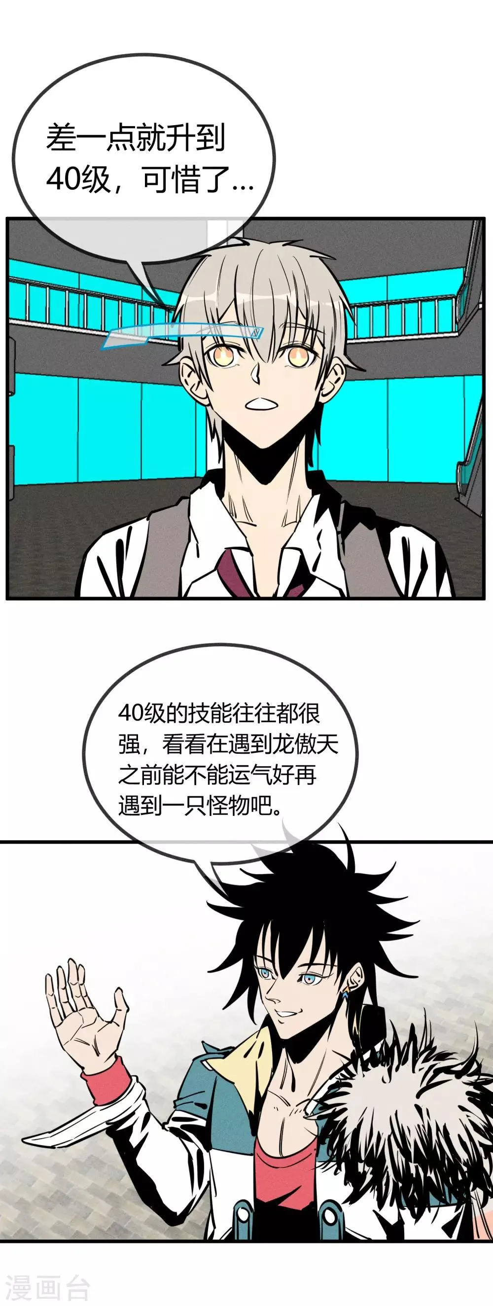 第151话 第4页