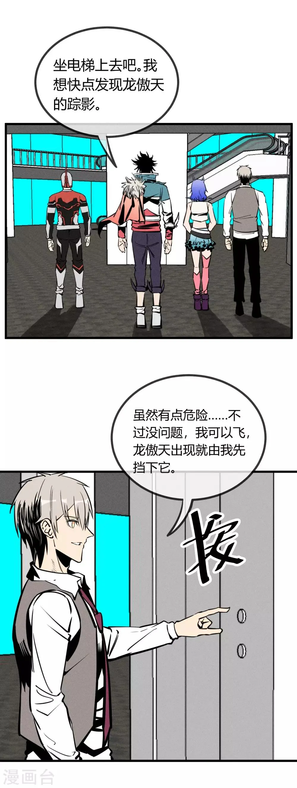 第151话 第5页