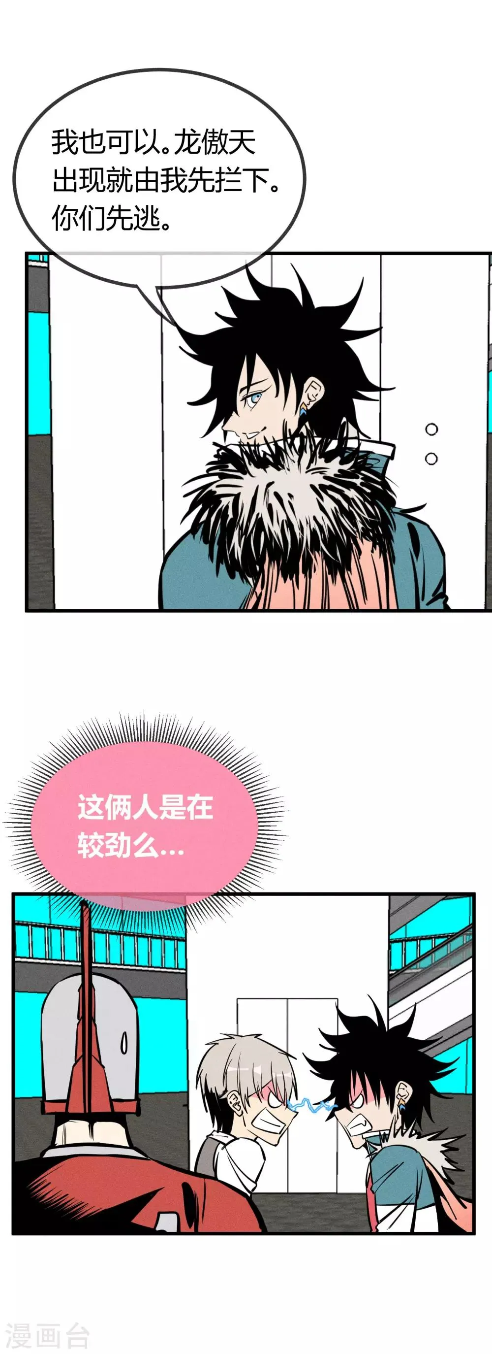 第151话 第6页