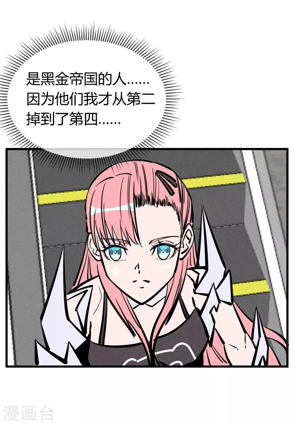 第151话 第9页