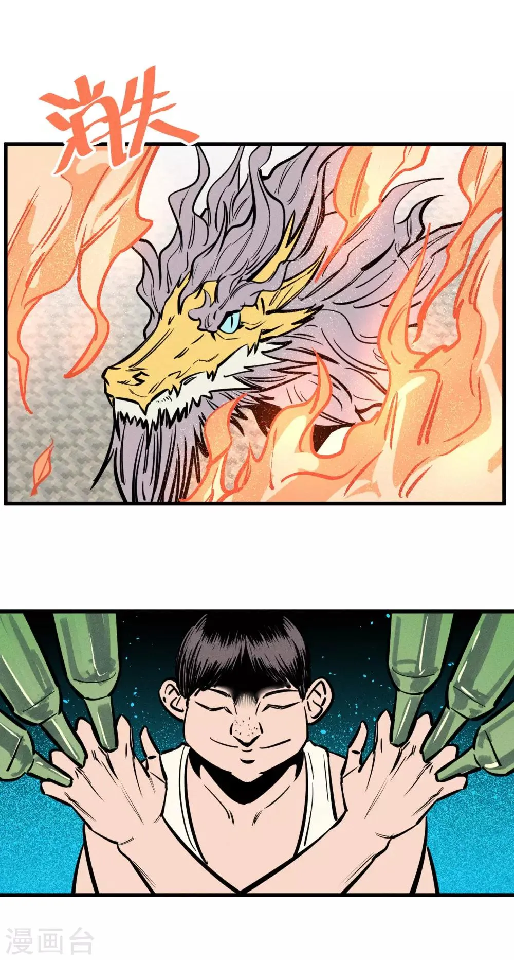 第151话 第14页