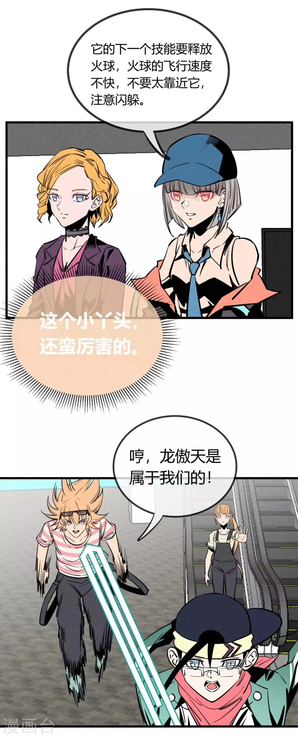 第151话 第16页